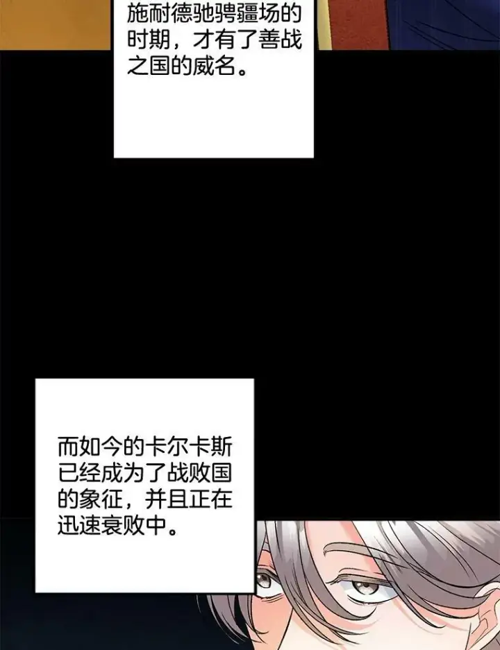 漫画《伯爵孤女的重生》101.离别前夕第11张图