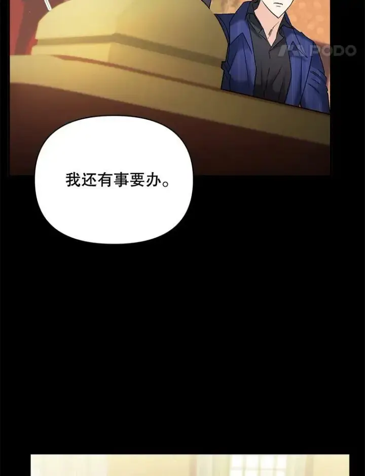 漫画《伯爵孤女的重生》101.离别前夕第14张图