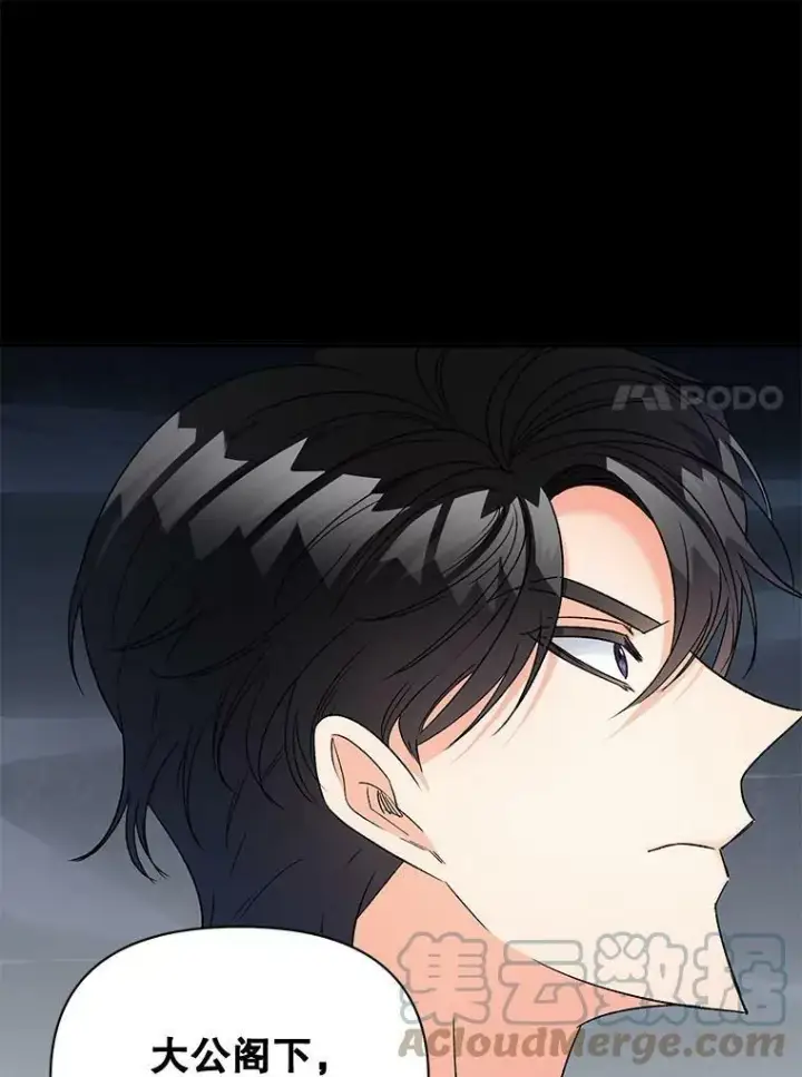 漫画《伯爵孤女的重生》101.离别前夕第17张图