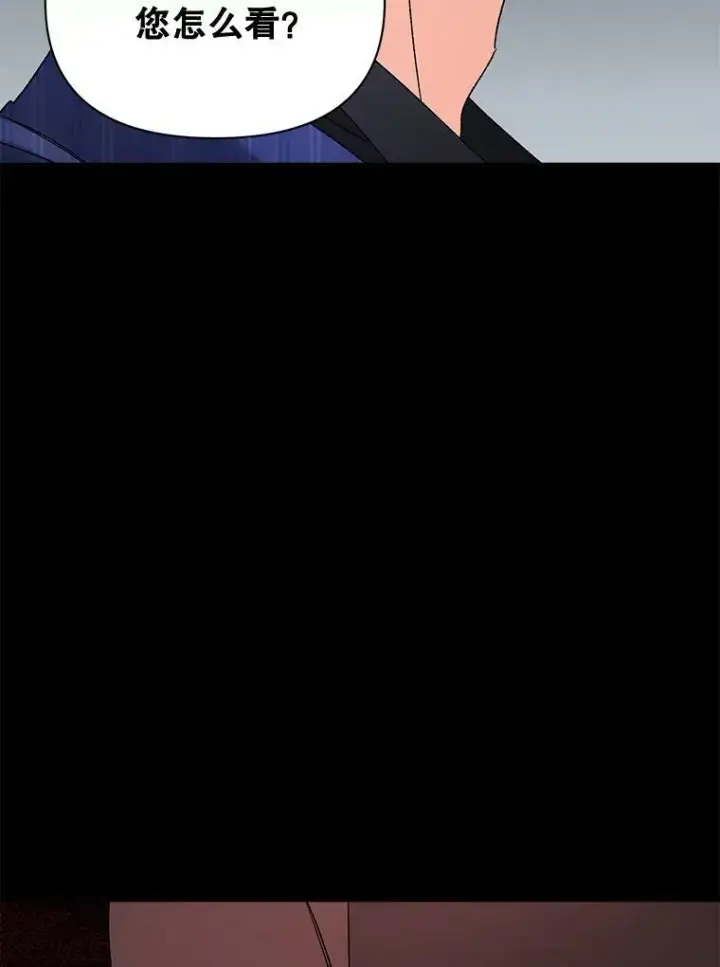 漫画《伯爵孤女的重生》101.离别前夕第18张图