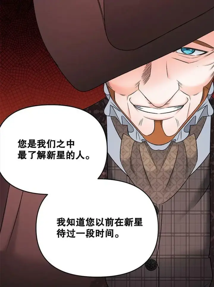 漫画《伯爵孤女的重生》101.离别前夕第19张图