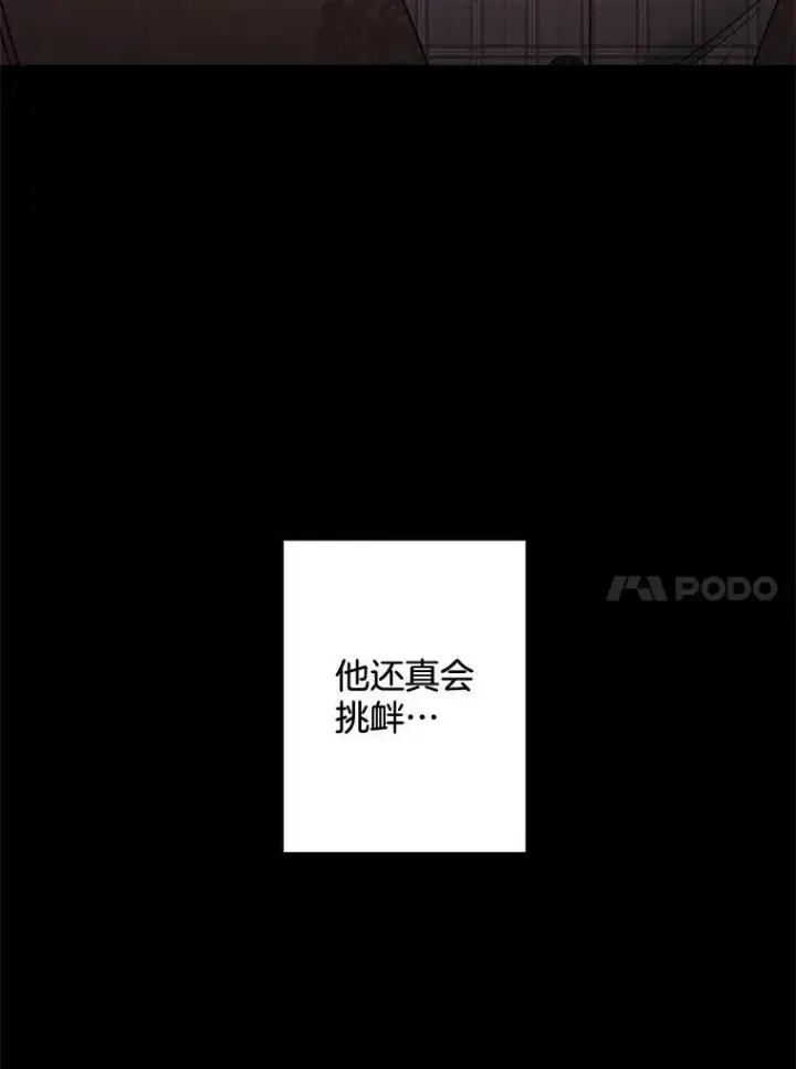 漫画《伯爵孤女的重生》101.离别前夕第20张图
