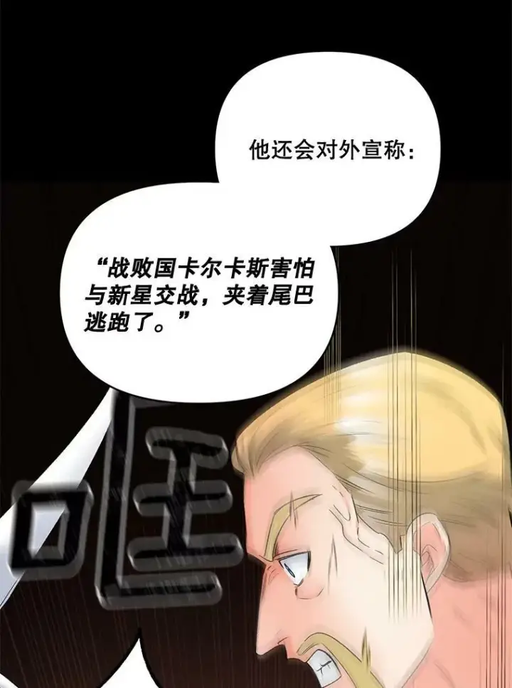 漫画《伯爵孤女的重生》101.离别前夕第27张图