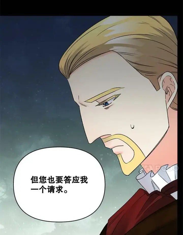 漫画《伯爵孤女的重生》101.离别前夕第36张图