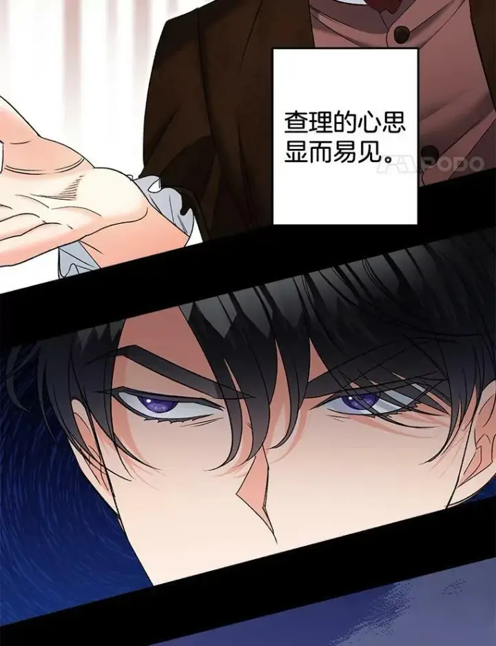 漫画《伯爵孤女的重生》101.离别前夕第4张图