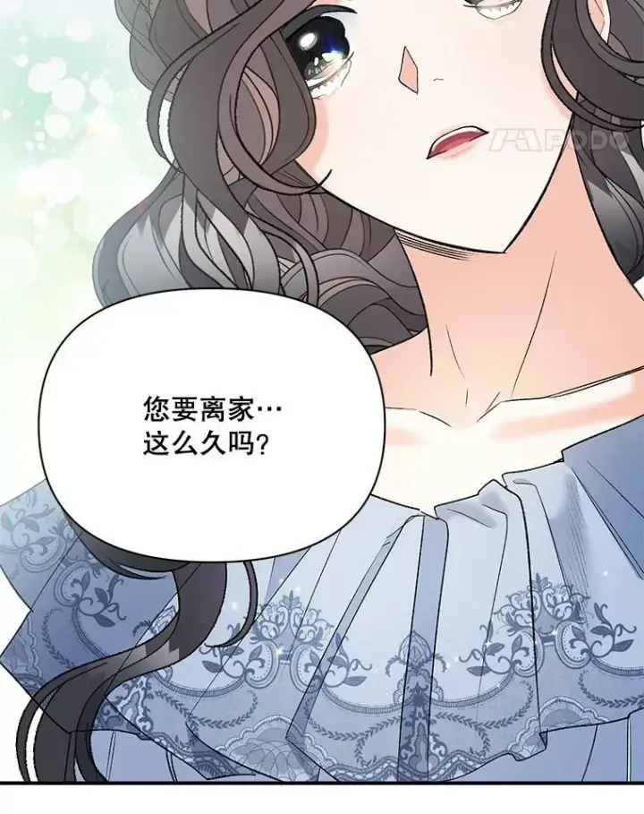漫画《伯爵孤女的重生》101.离别前夕第44张图