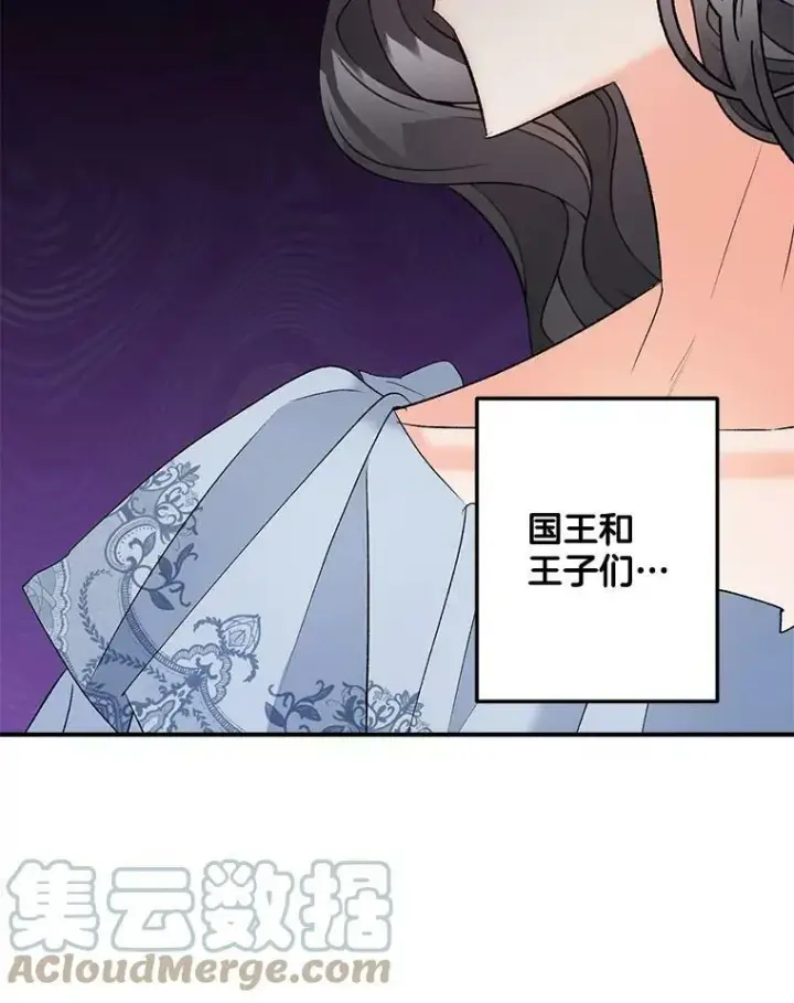 漫画《伯爵孤女的重生》101.离别前夕第49张图