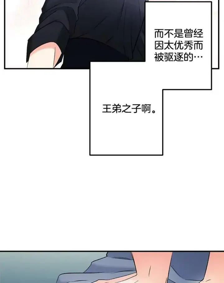 漫画《伯爵孤女的重生》101.离别前夕第51张图