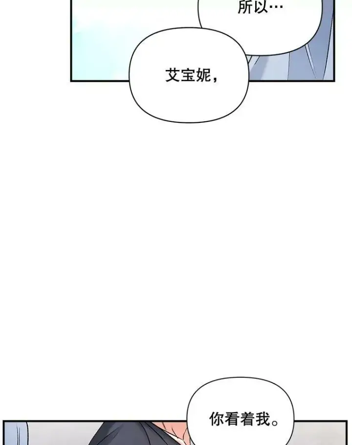 漫画《伯爵孤女的重生》101.离别前夕第55张图