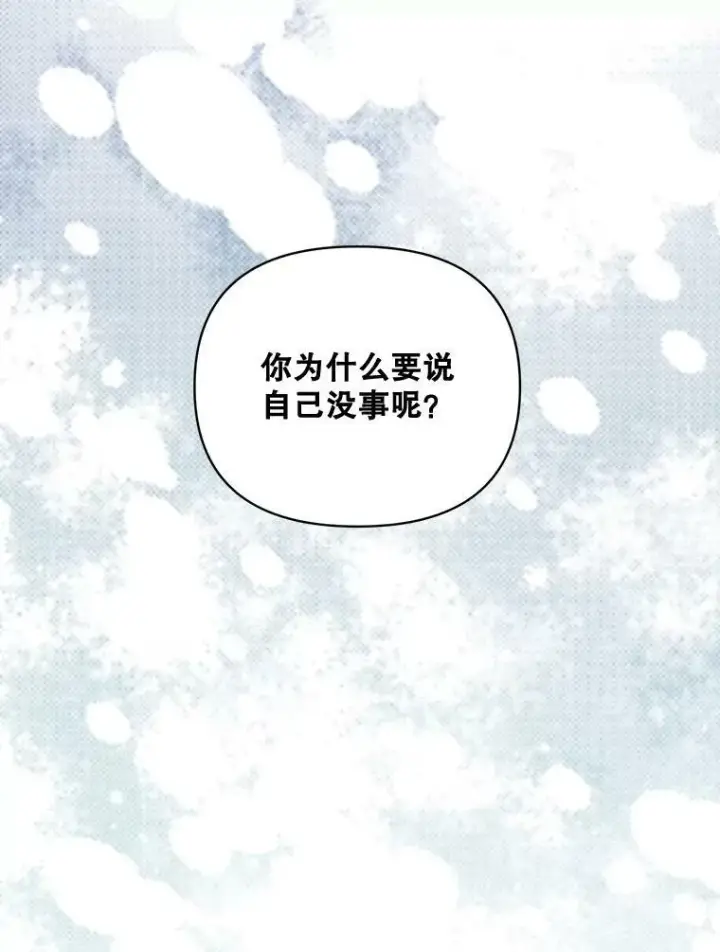 漫画《伯爵孤女的重生》101.离别前夕第59张图