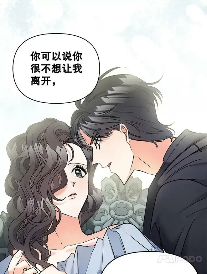 漫画《伯爵孤女的重生》101.离别前夕第60张图