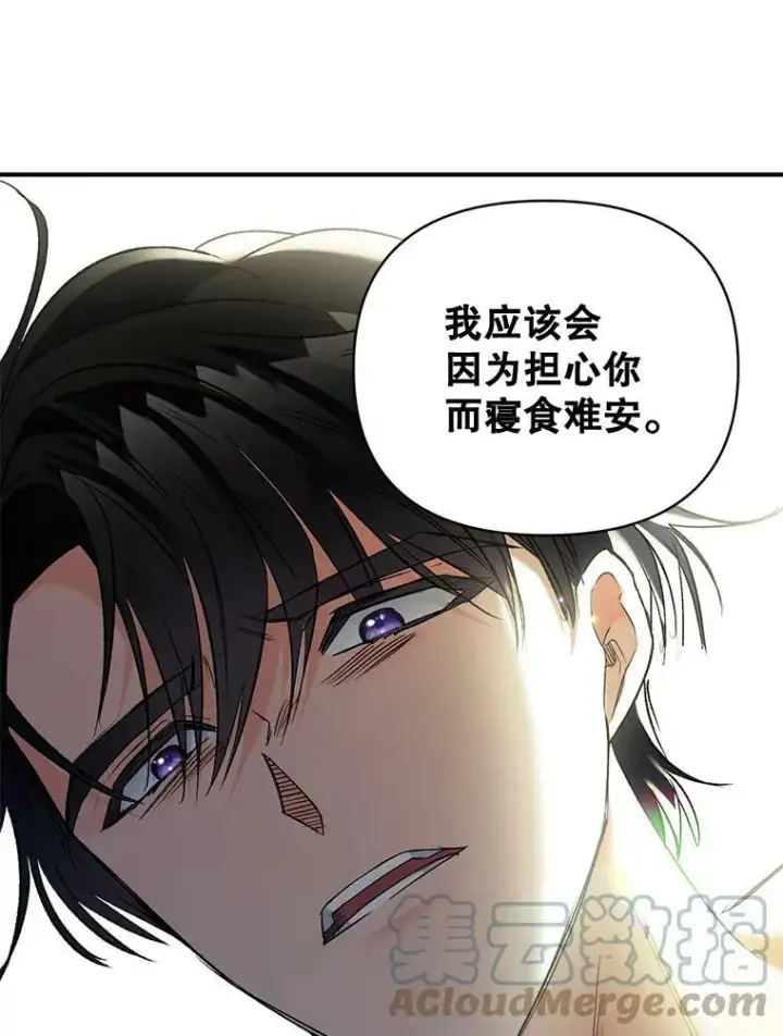 漫画《伯爵孤女的重生》101.离别前夕第65张图