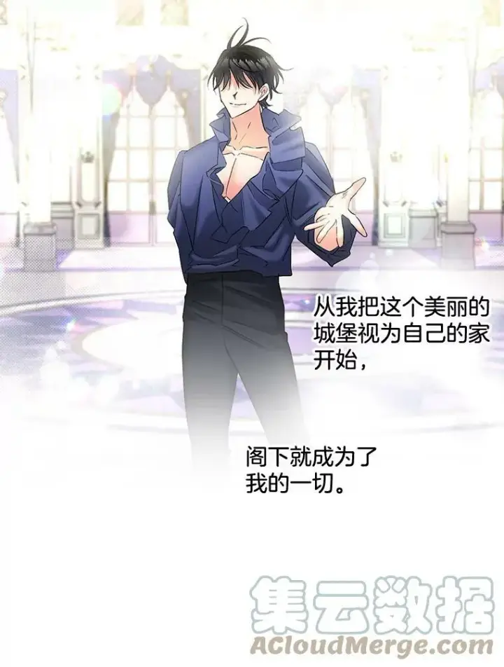 漫画《伯爵孤女的重生》101.离别前夕第69张图