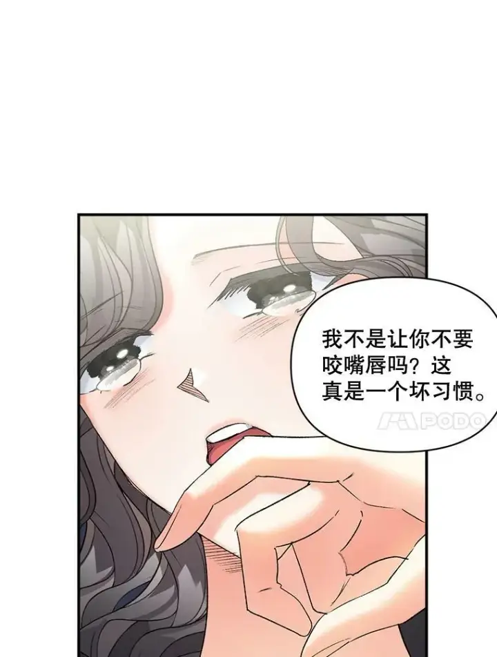 漫画《伯爵孤女的重生》101.离别前夕第70张图