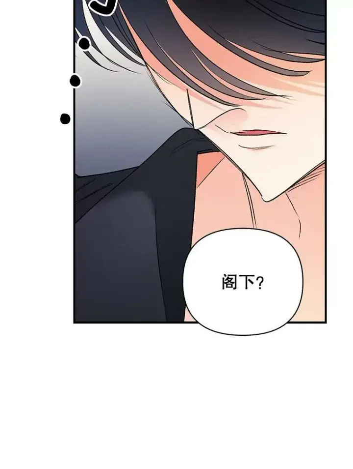 漫画《伯爵孤女的重生》101.离别前夕第72张图