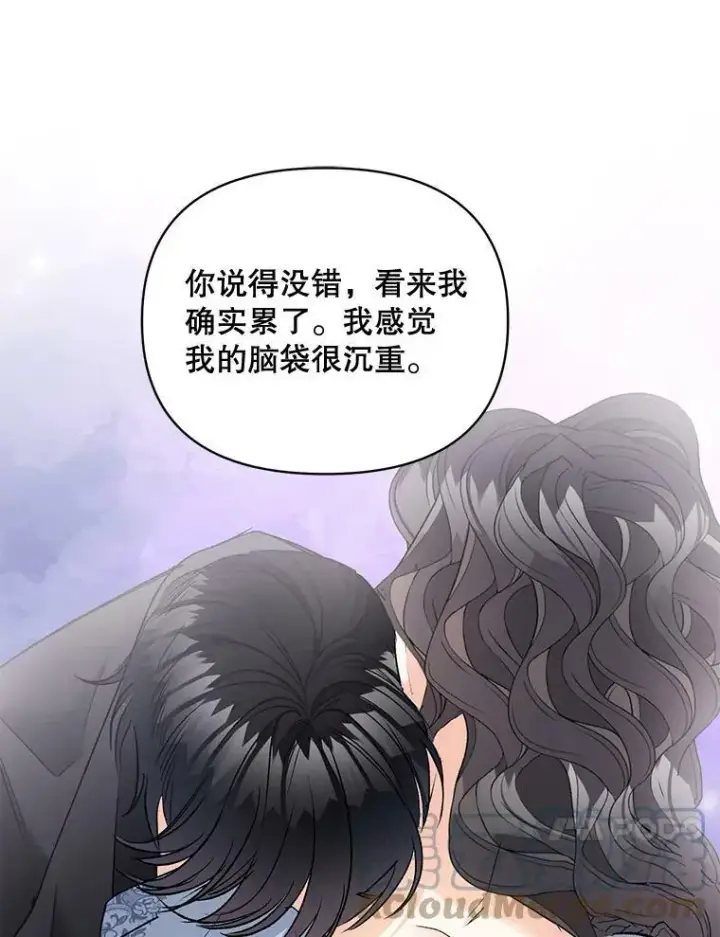 漫画《伯爵孤女的重生》101.离别前夕第73张图