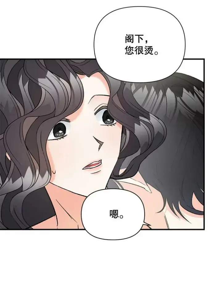 漫画《伯爵孤女的重生》101.离别前夕第75张图