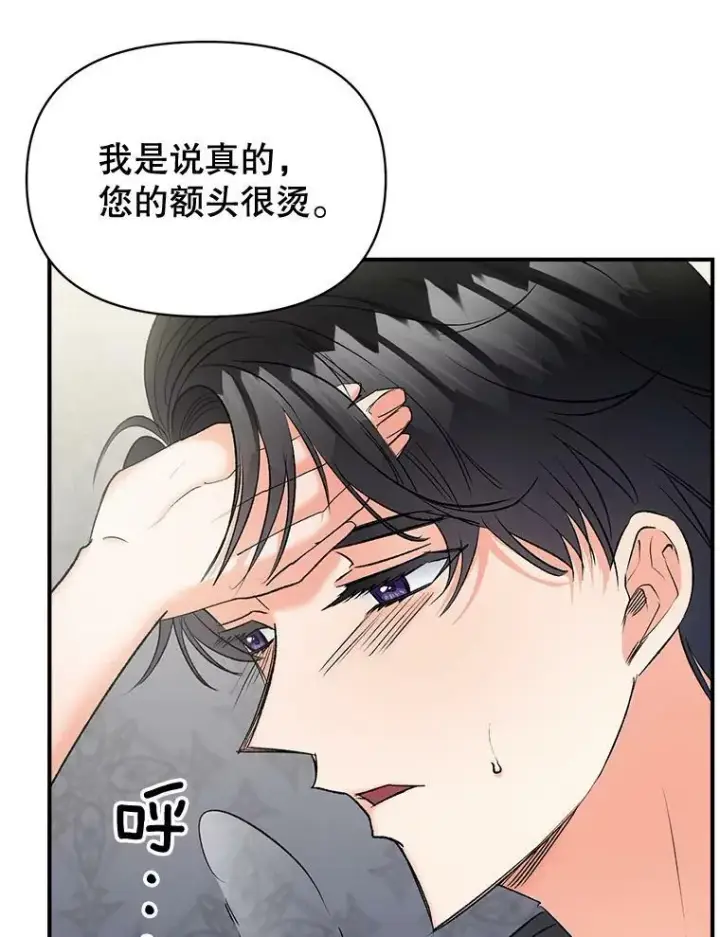 漫画《伯爵孤女的重生》101.离别前夕第76张图