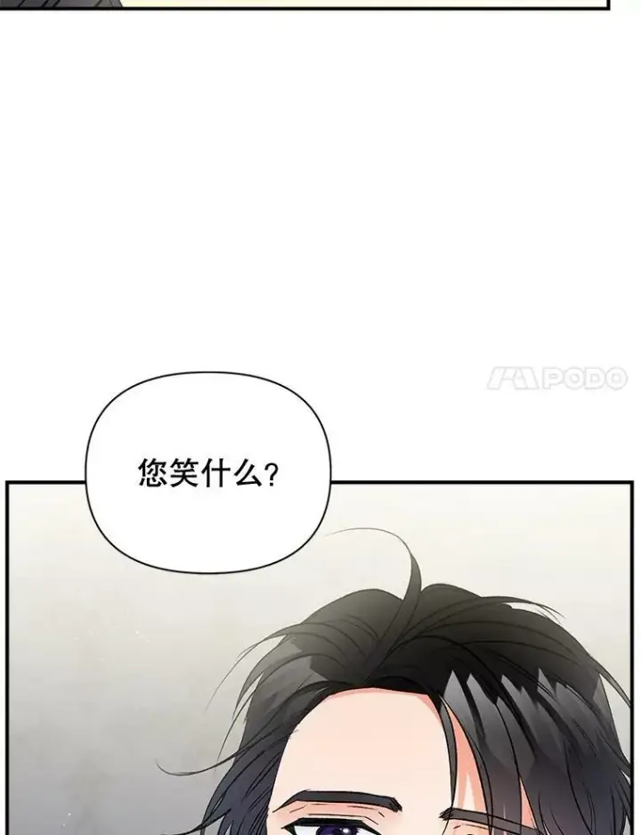 漫画《伯爵孤女的重生》101.离别前夕第80张图