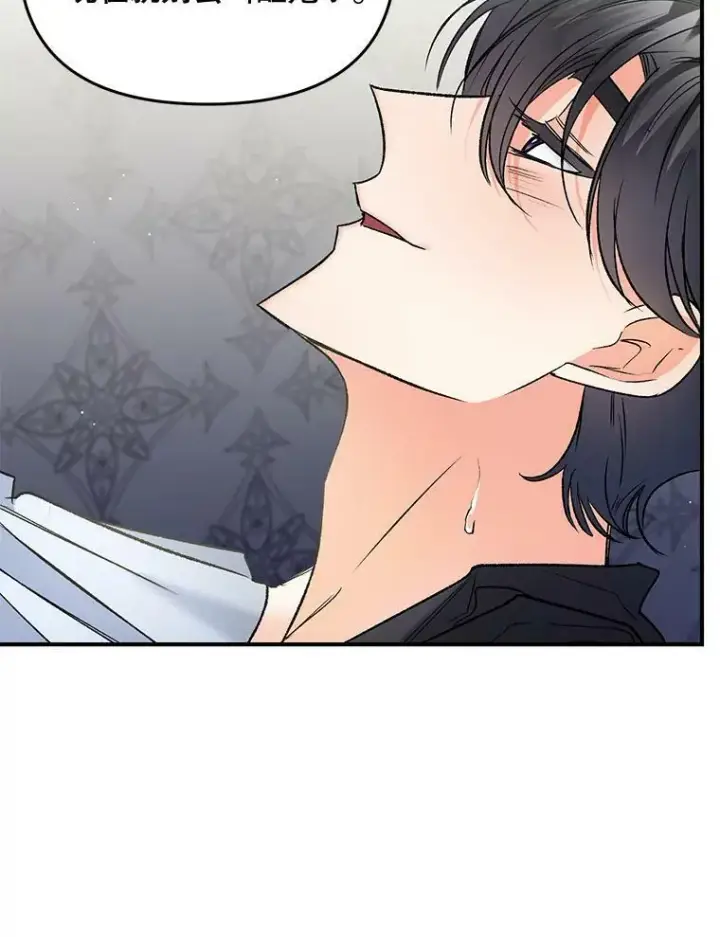 漫画《伯爵孤女的重生》101.离别前夕第84张图