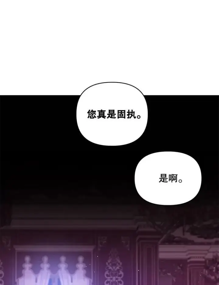漫画《伯爵孤女的重生》101.离别前夕第86张图