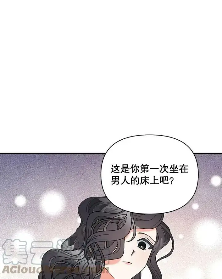 漫画《伯爵孤女的重生》101.离别前夕第89张图