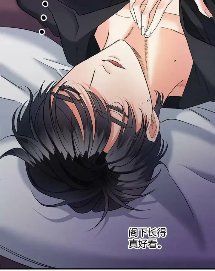 漫画《伯爵孤女的重生》101.离别前夕第96张图