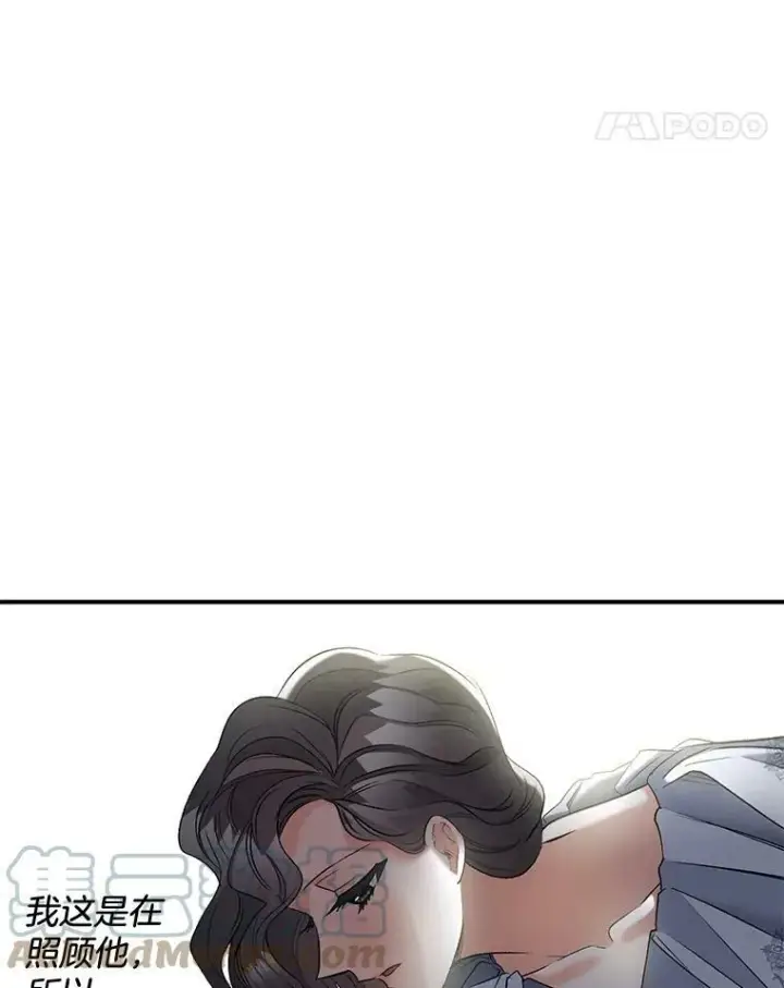 漫画《伯爵孤女的重生》101.离别前夕第97张图