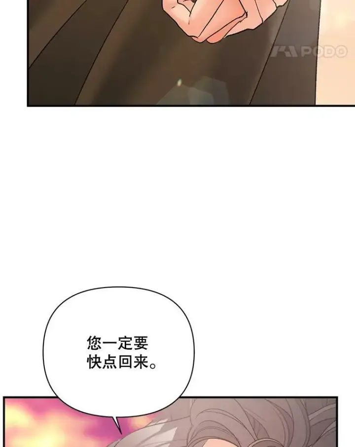 漫画《伯爵孤女的重生》102.缱绻第107张图