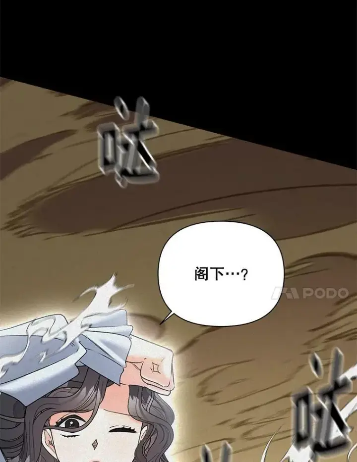 漫画《伯爵孤女的重生》102.缱绻第11张图