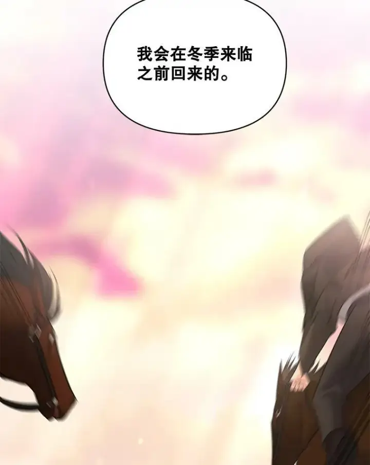 漫画《伯爵孤女的重生》102.缱绻第111张图