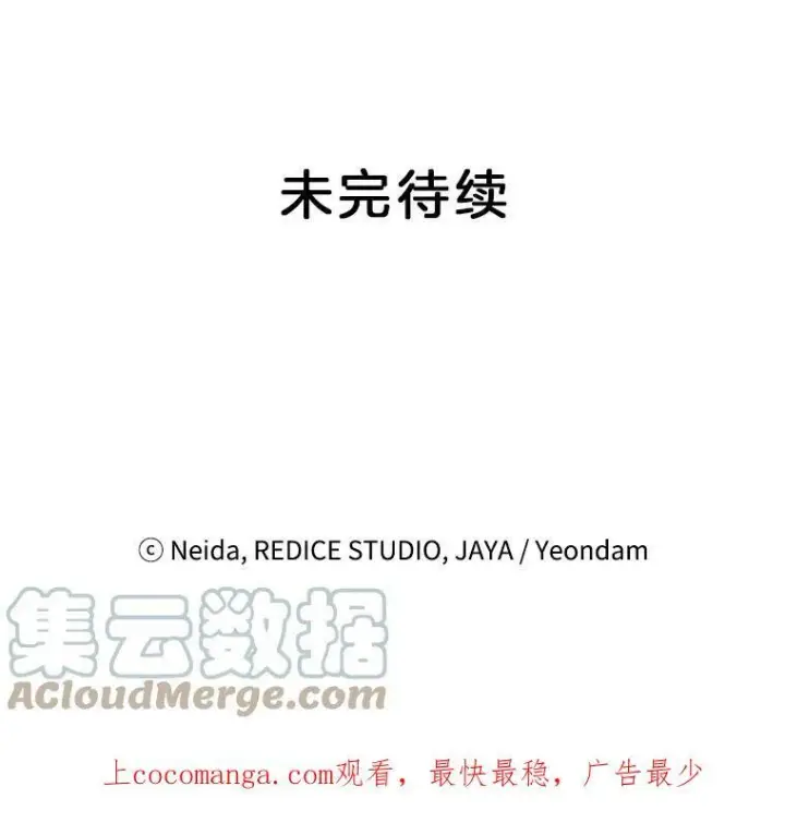 漫画《伯爵孤女的重生》102.缱绻第113张图