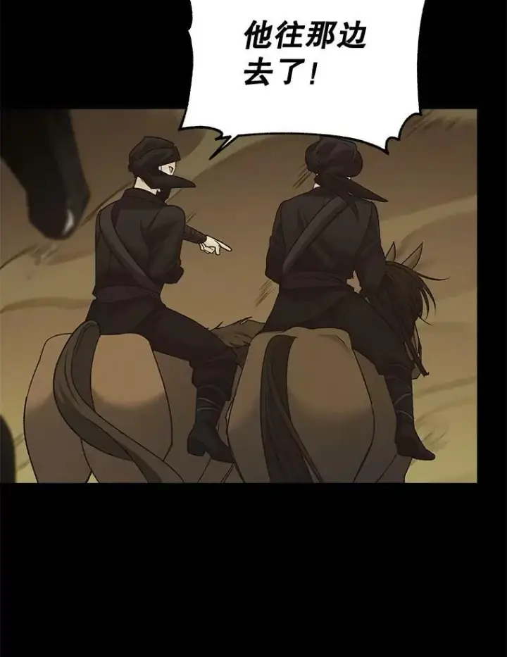 漫画《伯爵孤女的重生》102.缱绻第15张图