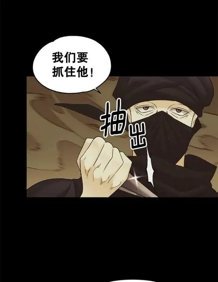 漫画《伯爵孤女的重生》102.缱绻第16张图
