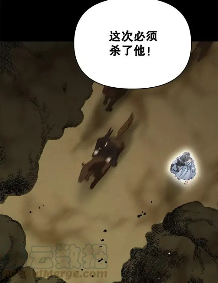 漫画《伯爵孤女的重生》102.缱绻第17张图