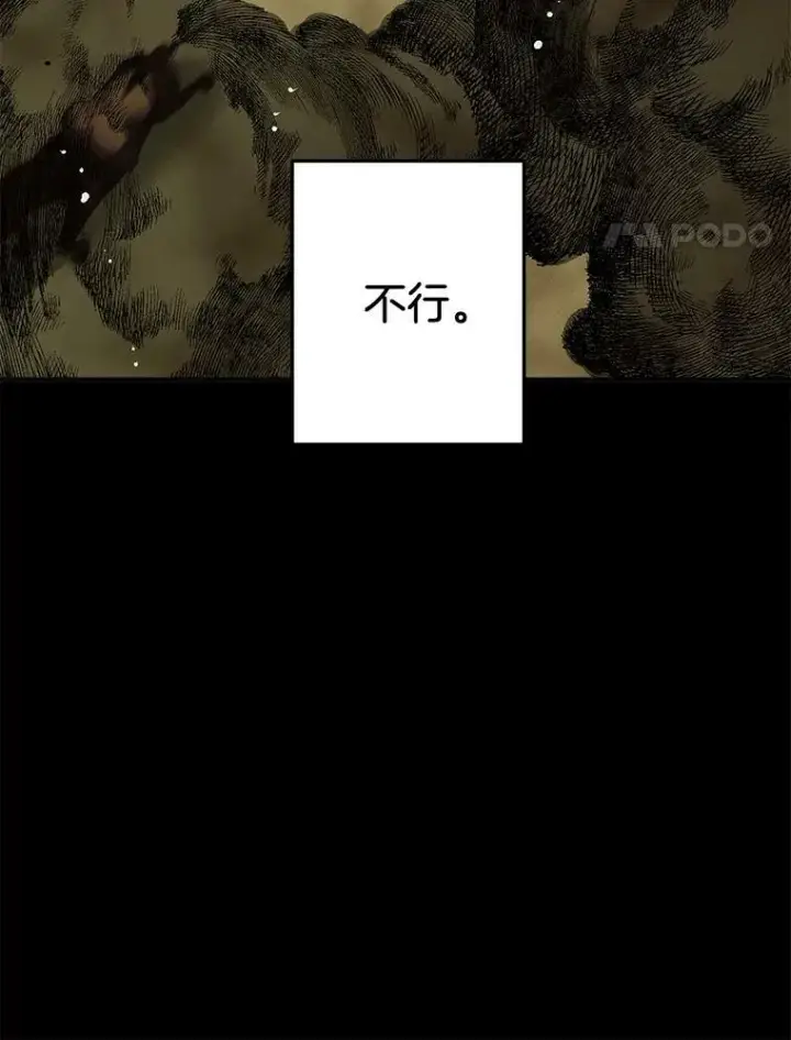 漫画《伯爵孤女的重生》102.缱绻第18张图