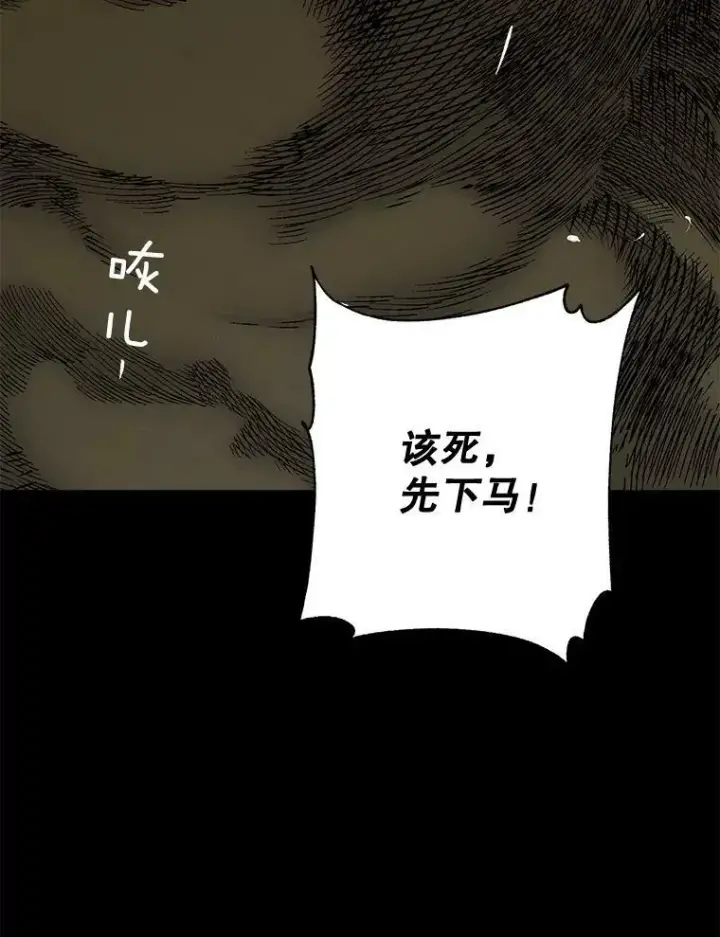 漫画《伯爵孤女的重生》102.缱绻第20张图