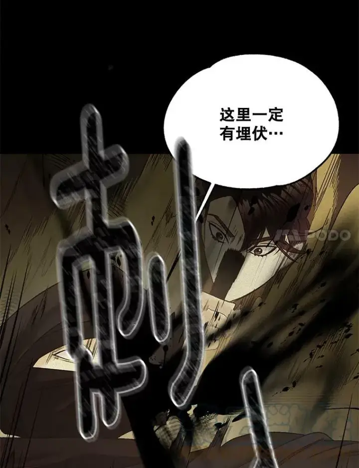 漫画《伯爵孤女的重生》102.缱绻第21张图