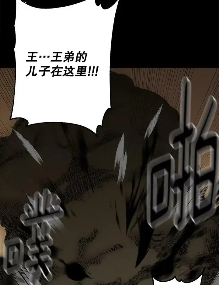漫画《伯爵孤女的重生》102.缱绻第23张图
