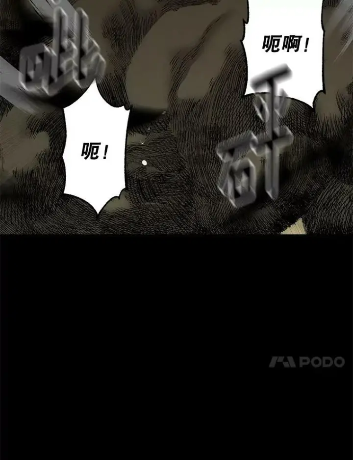 漫画《伯爵孤女的重生》102.缱绻第24张图