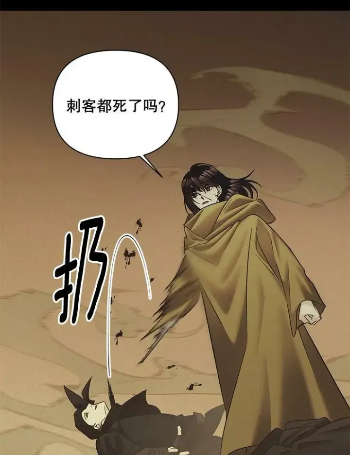 漫画《伯爵孤女的重生》102.缱绻第27张图