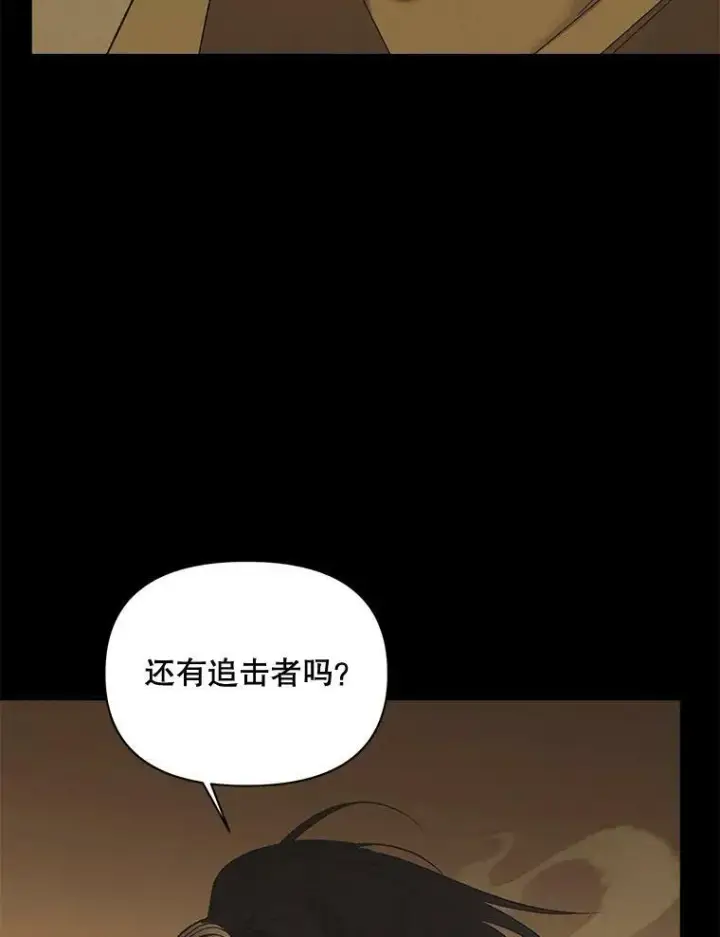 漫画《伯爵孤女的重生》102.缱绻第30张图