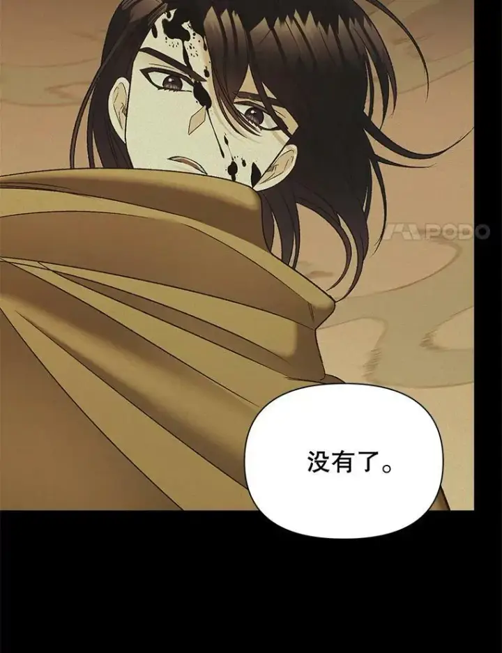 漫画《伯爵孤女的重生》102.缱绻第31张图