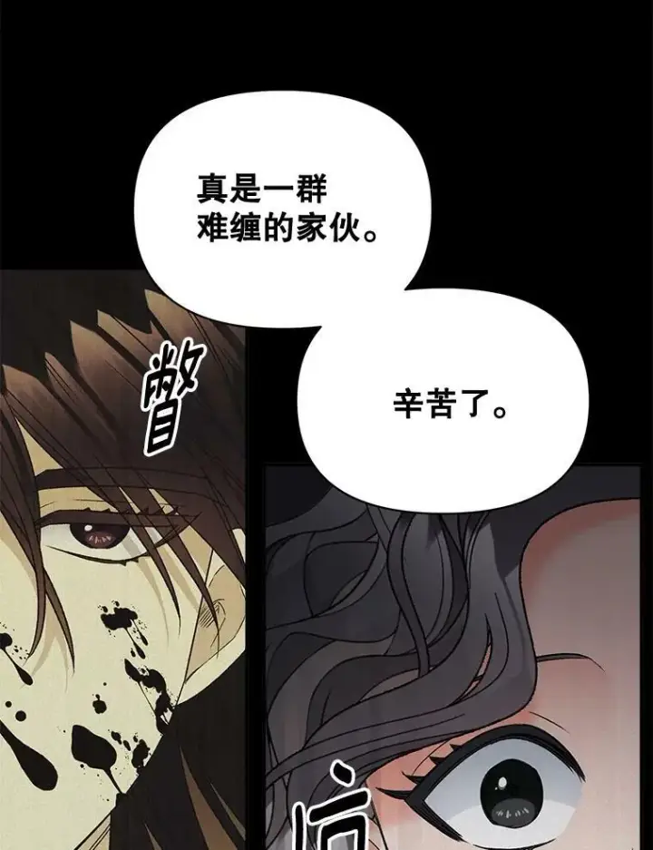 漫画《伯爵孤女的重生》102.缱绻第32张图