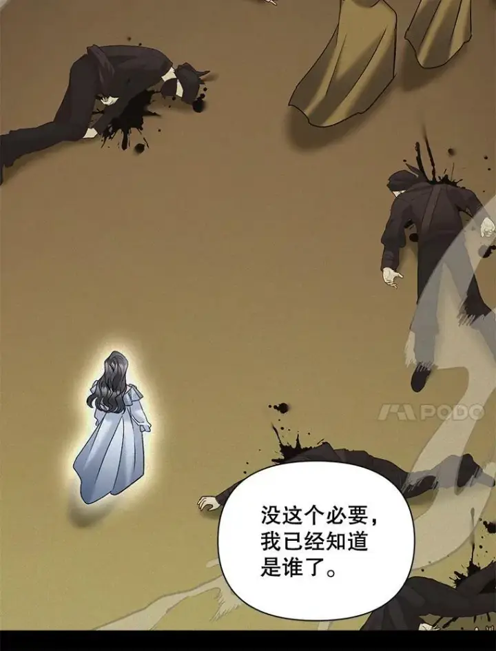 漫画《伯爵孤女的重生》102.缱绻第34张图