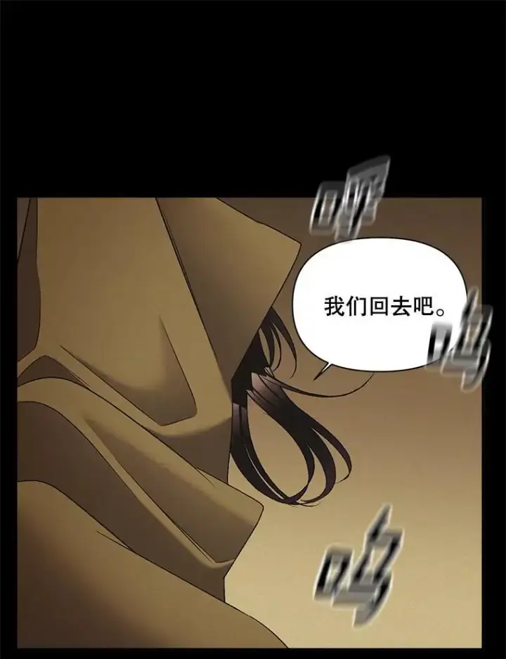 漫画《伯爵孤女的重生》102.缱绻第35张图
