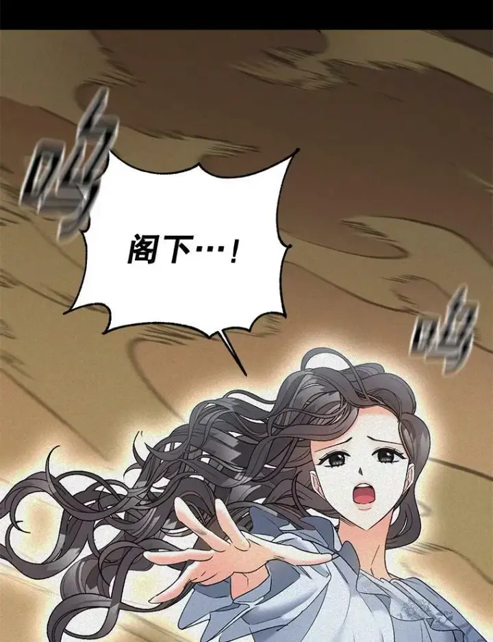 漫画《伯爵孤女的重生》102.缱绻第36张图