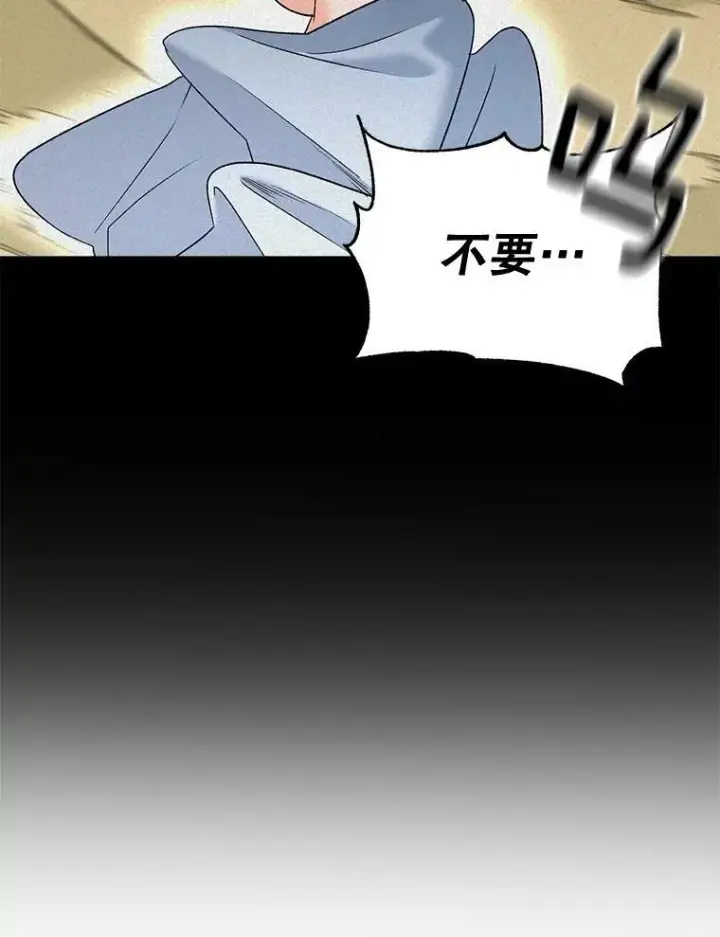 漫画《伯爵孤女的重生》102.缱绻第39张图