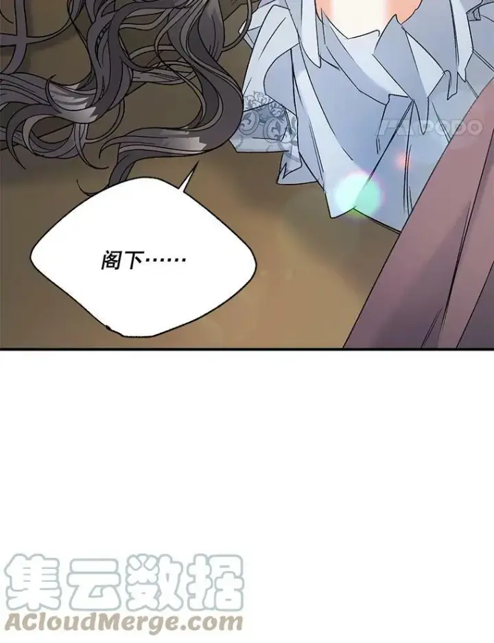 漫画《伯爵孤女的重生》102.缱绻第41张图