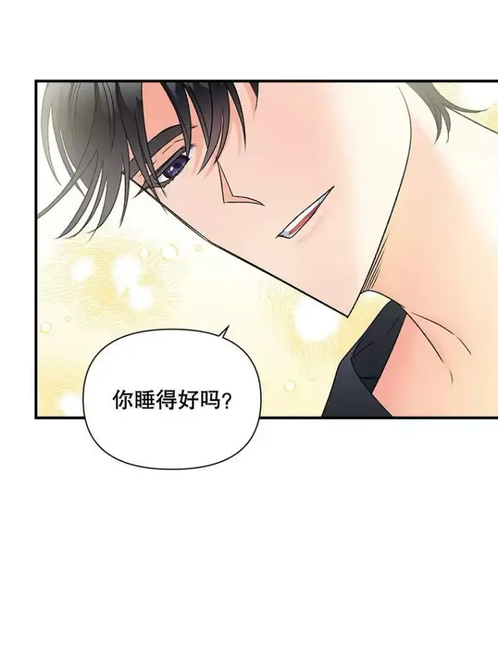 漫画《伯爵孤女的重生》102.缱绻第42张图